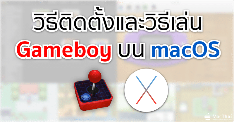 gameboy color emulator mac